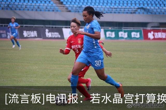 [流言板]电讯报：若水晶宫打算换掉主帅萨热，戴奇将是他们头号目标